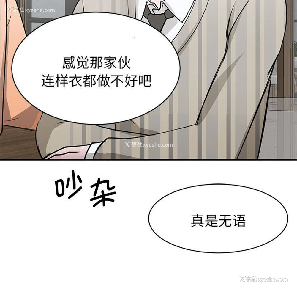 150P - 我的完美缪斯