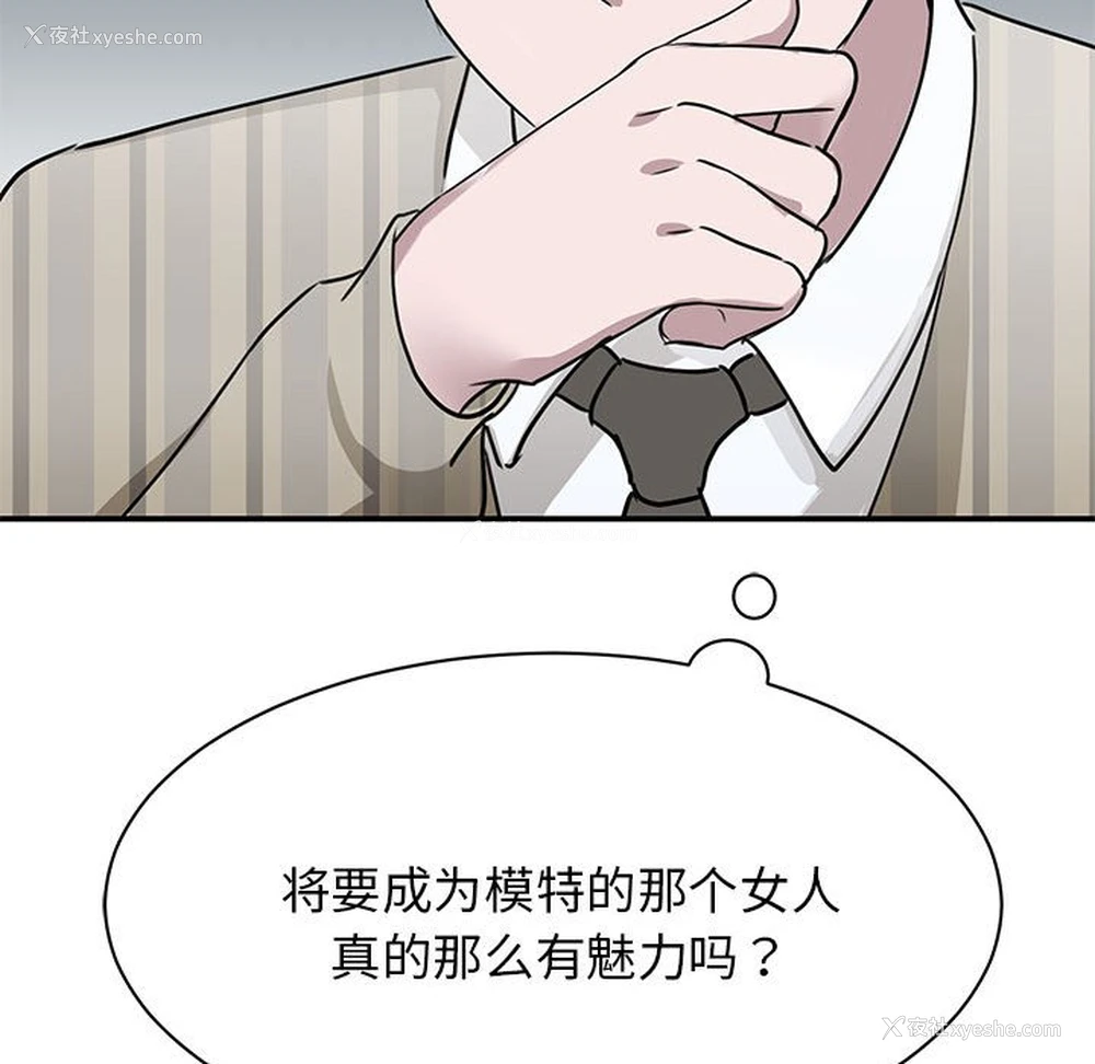 152P - 我的完美缪斯
