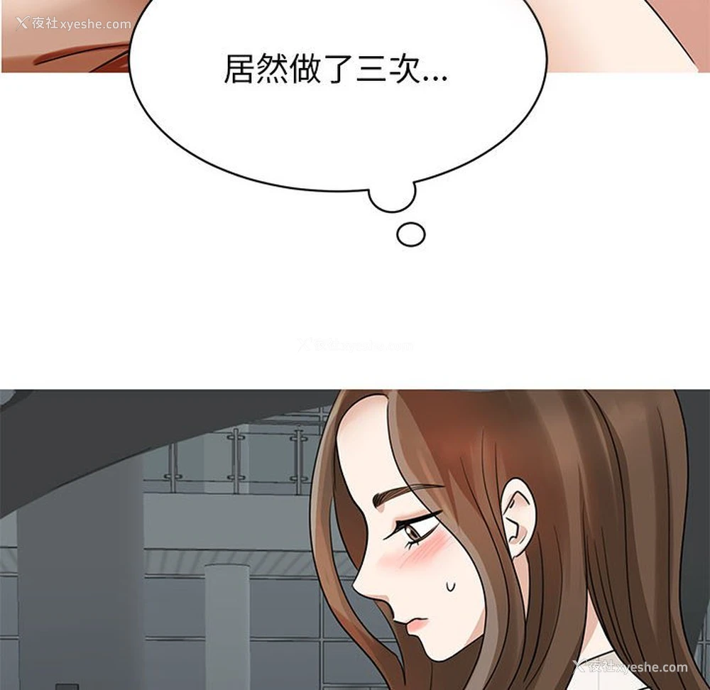 16P - 我的完美缪斯