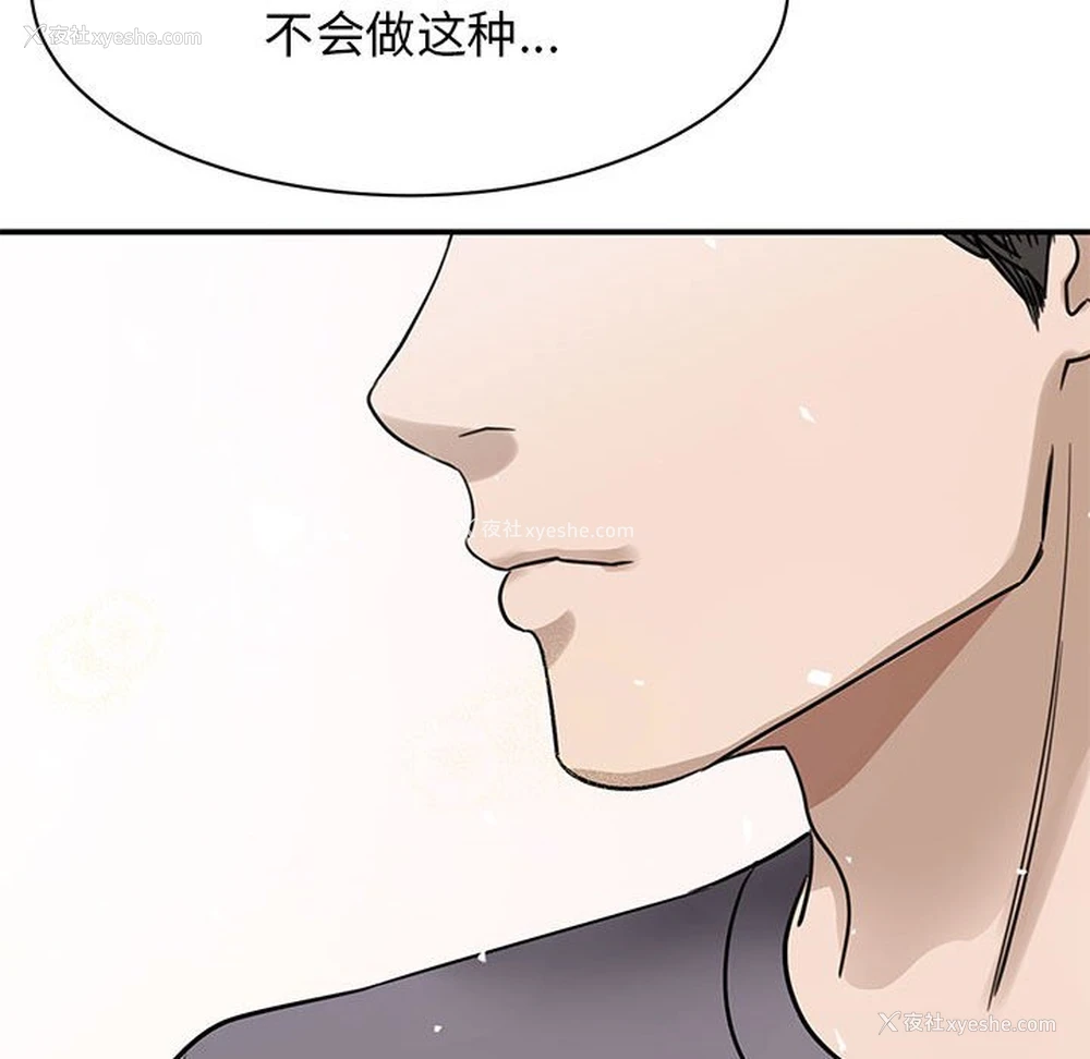 21P - 我的完美缪斯