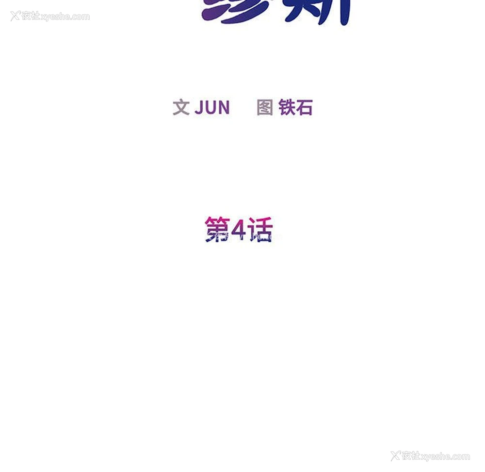 29P - 我的完美缪斯