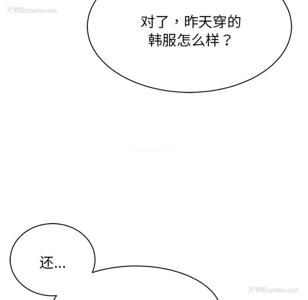 33P - 我的完美缪斯