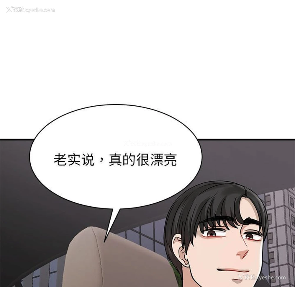 38P - 我的完美缪斯
