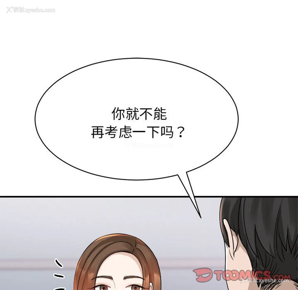 51P - 我的完美缪斯