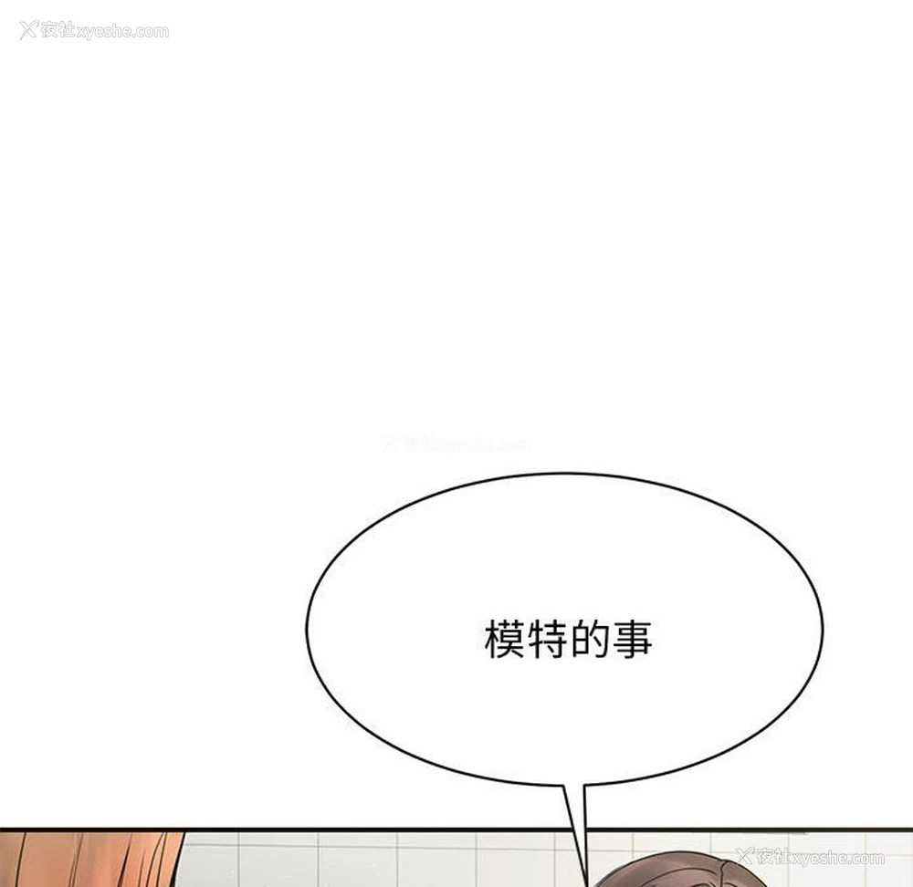 53P - 我的完美缪斯