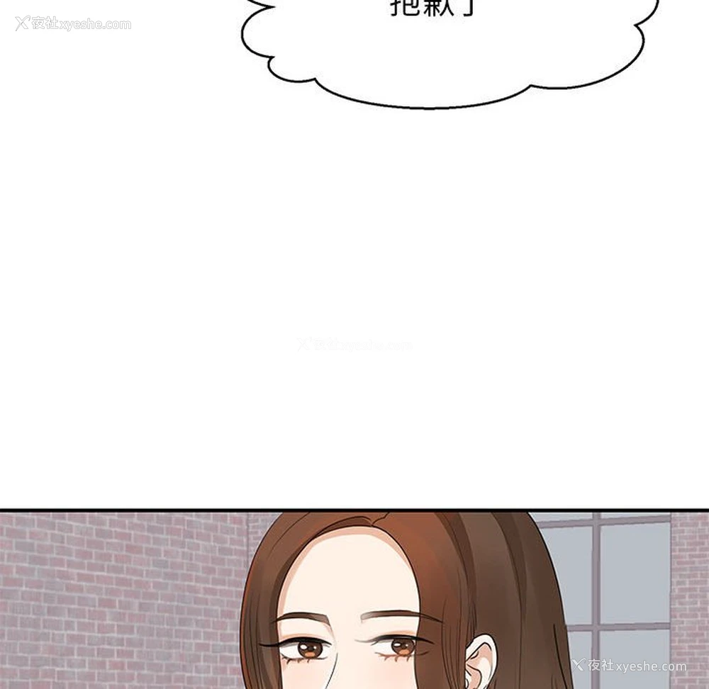 68P - 我的完美缪斯