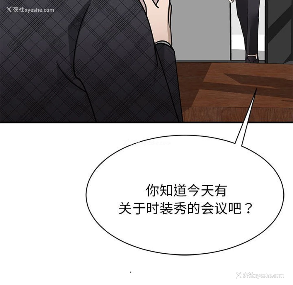 77P - 我的完美缪斯