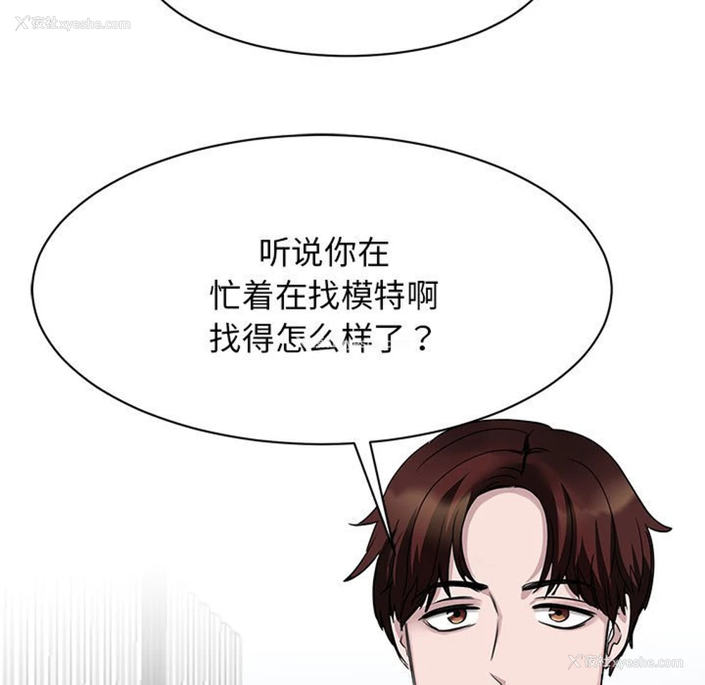 83P - 我的完美缪斯
