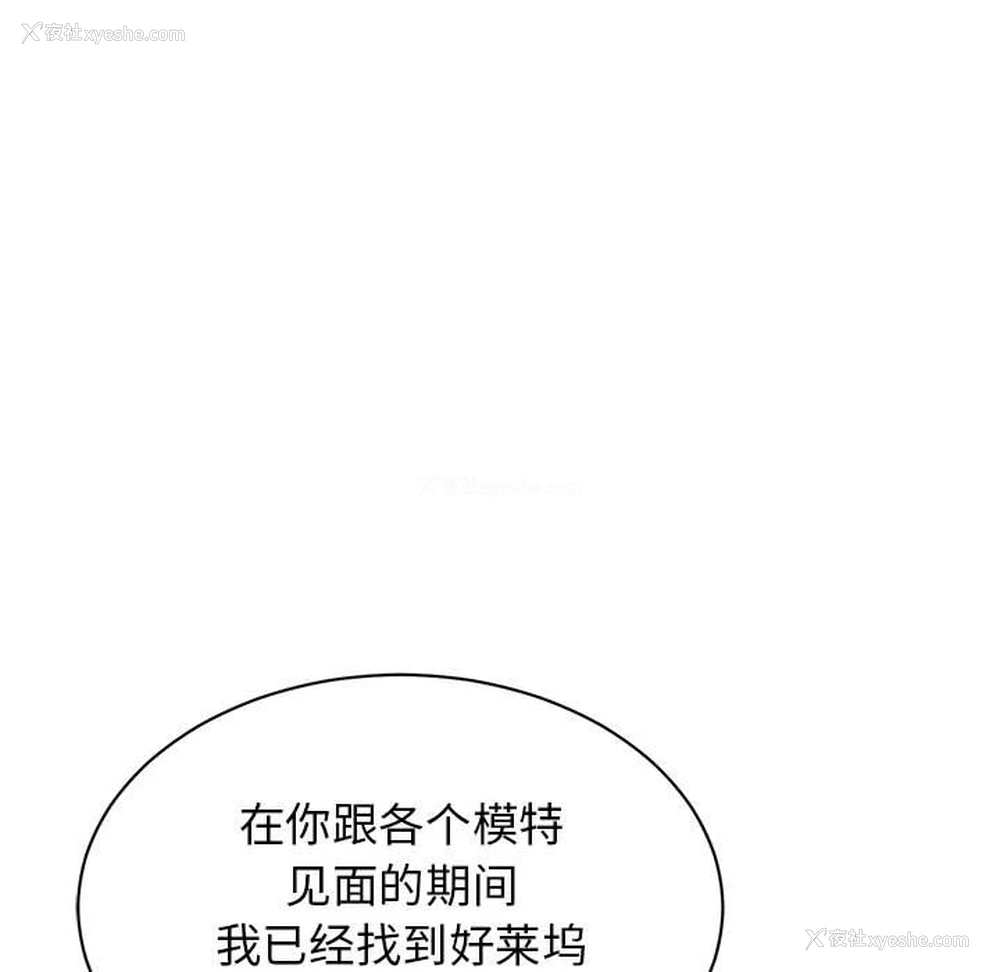88P - 我的完美缪斯