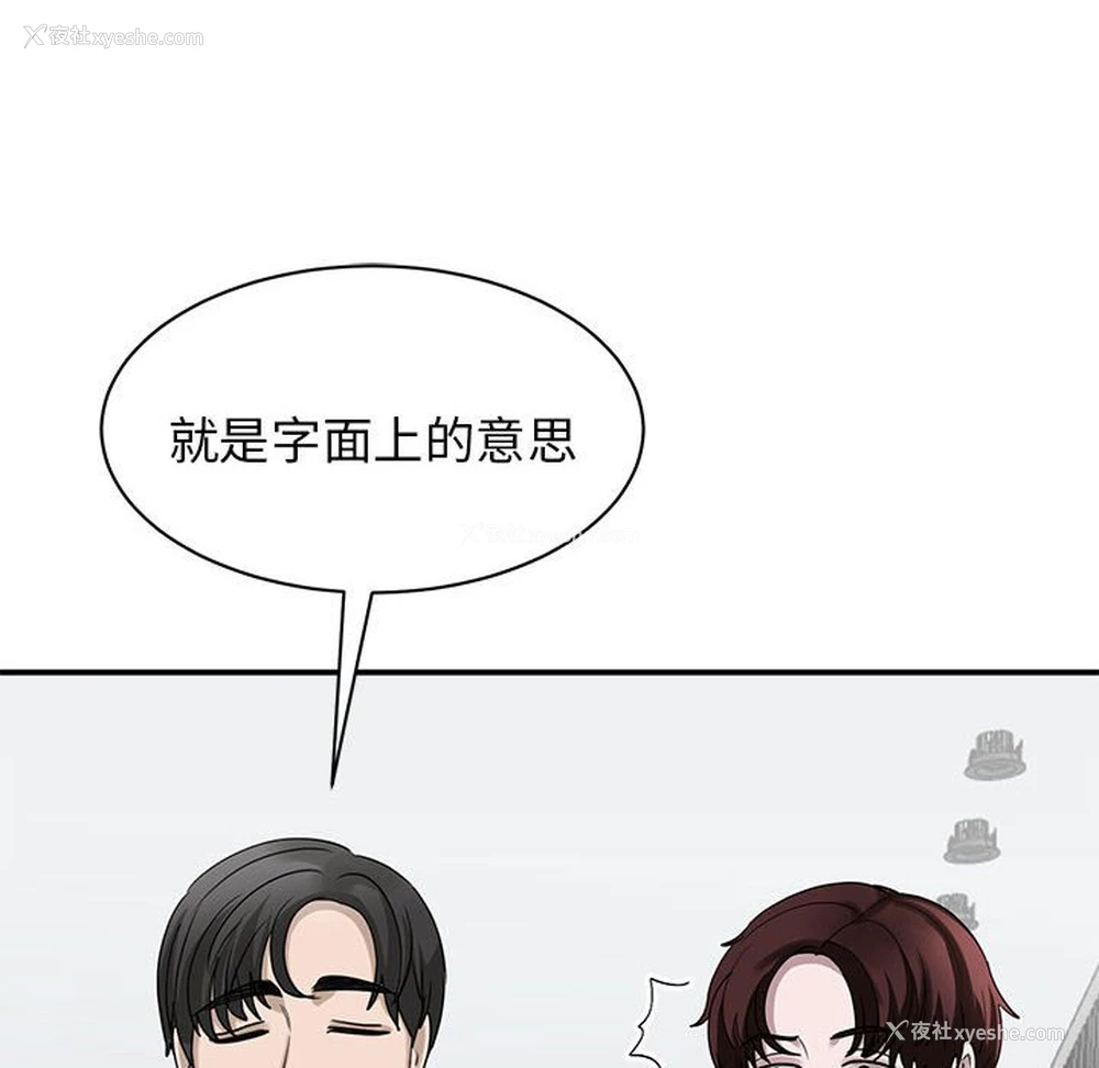 93P - 我的完美缪斯