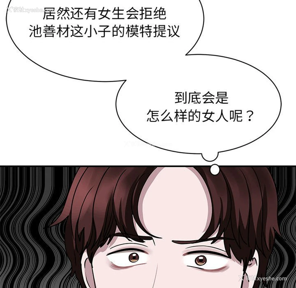 96P - 我的完美缪斯