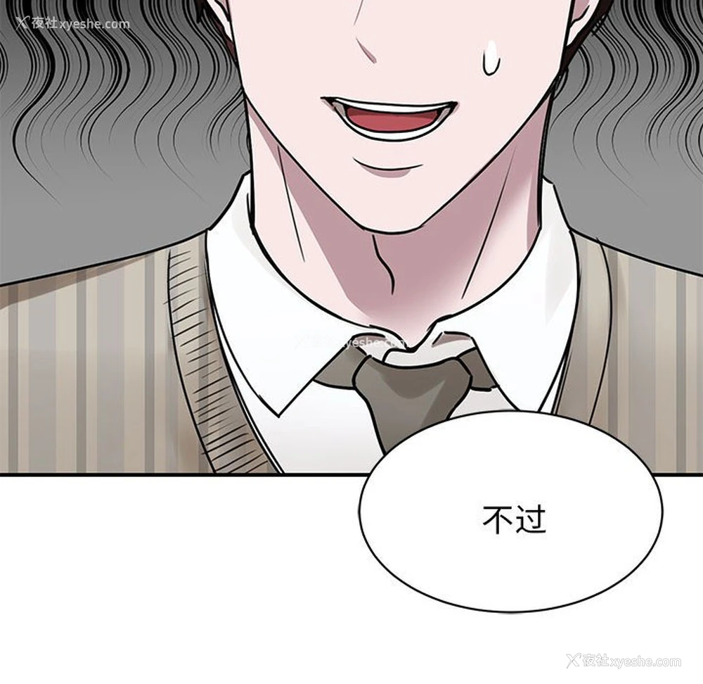 97P - 我的完美缪斯