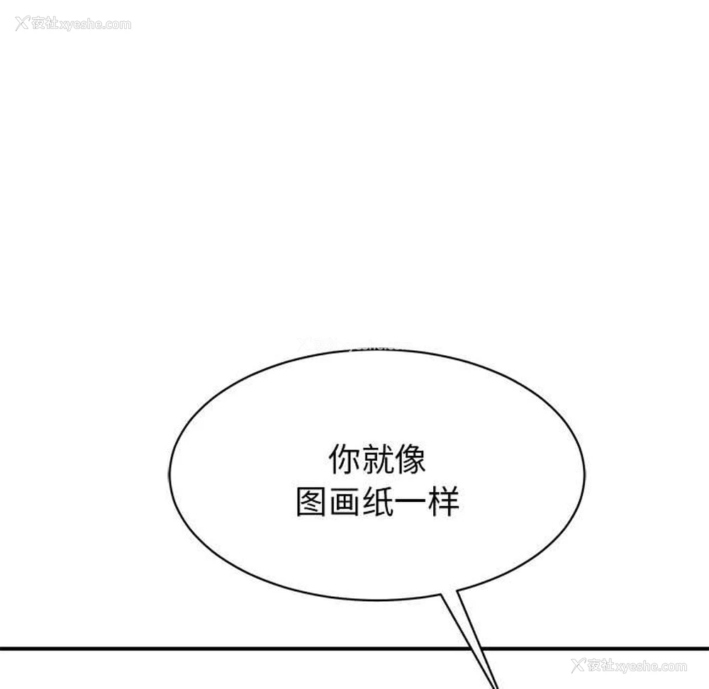 103P - 我的完美缪斯