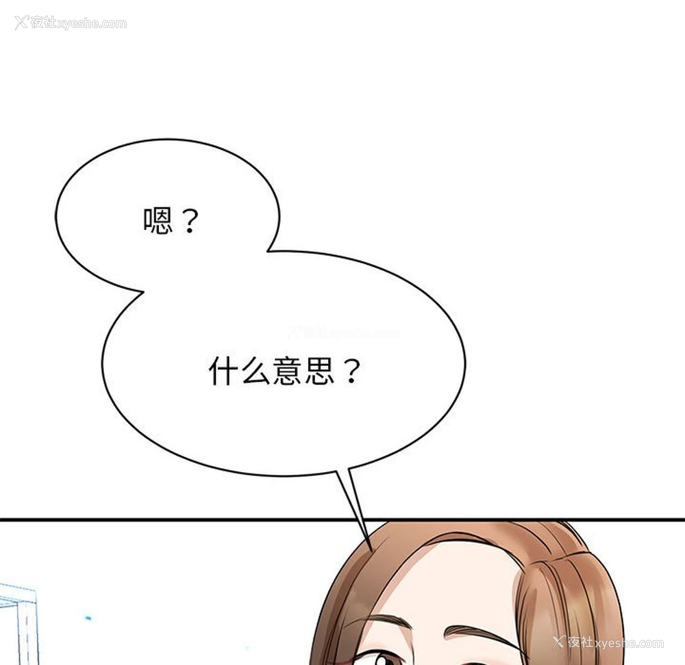 106P - 我的完美缪斯
