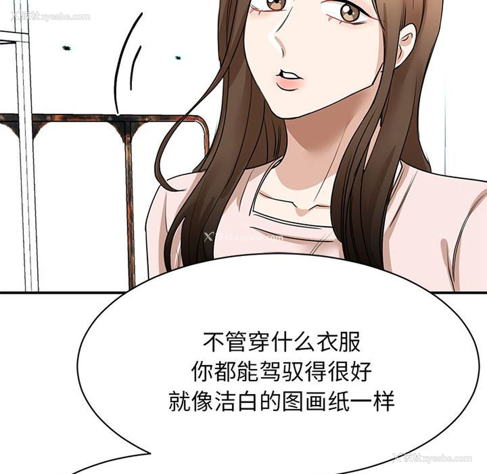 107P - 我的完美缪斯