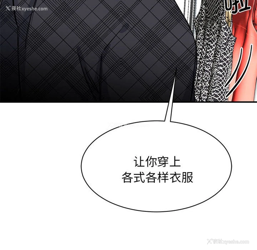 109P - 我的完美缪斯