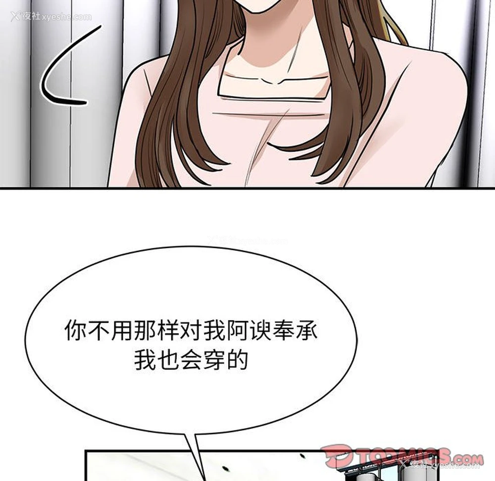 111P - 我的完美缪斯