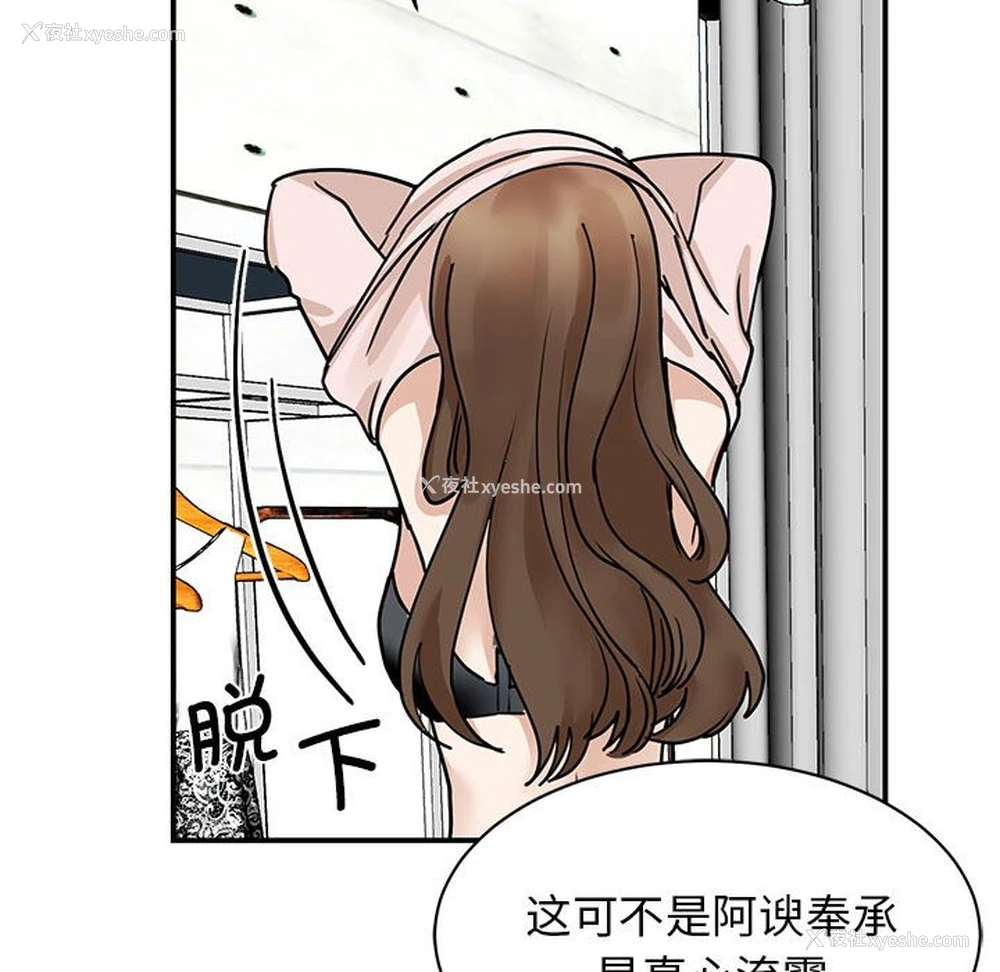 112P - 我的完美缪斯