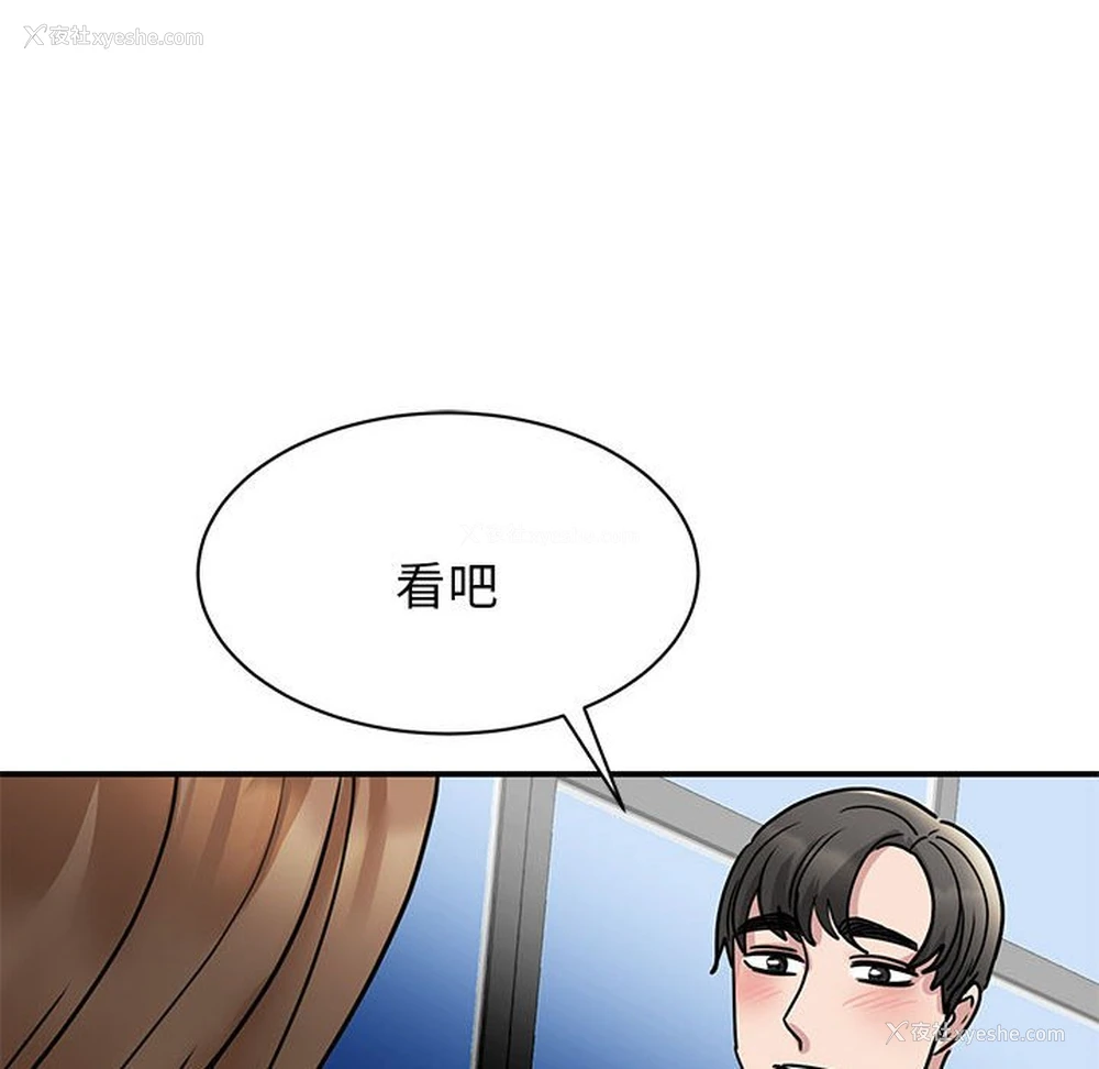 119P - 我的完美缪斯