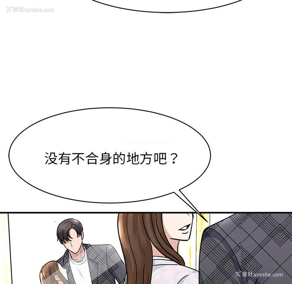 121P - 我的完美缪斯
