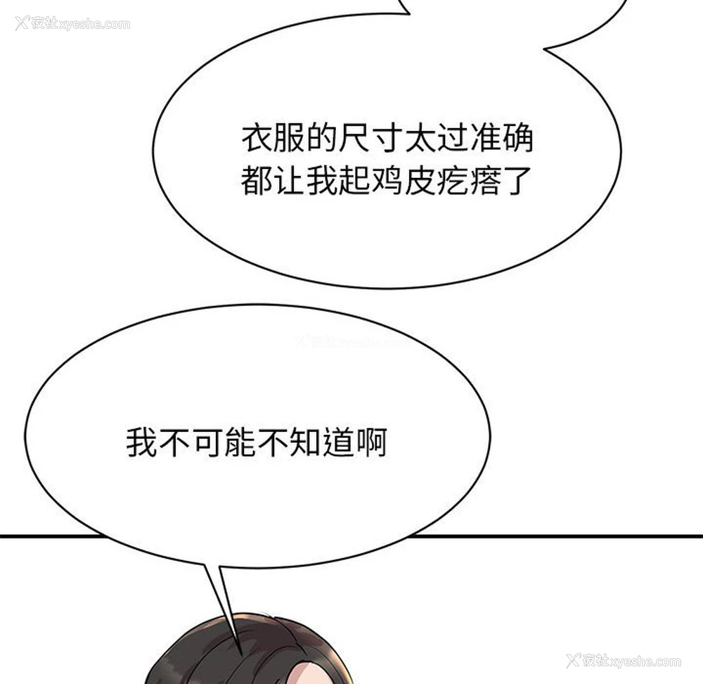 123P - 我的完美缪斯