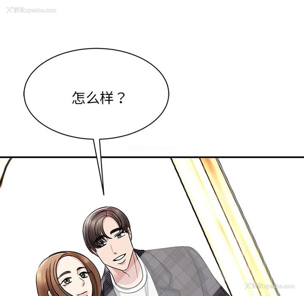 130P - 我的完美缪斯