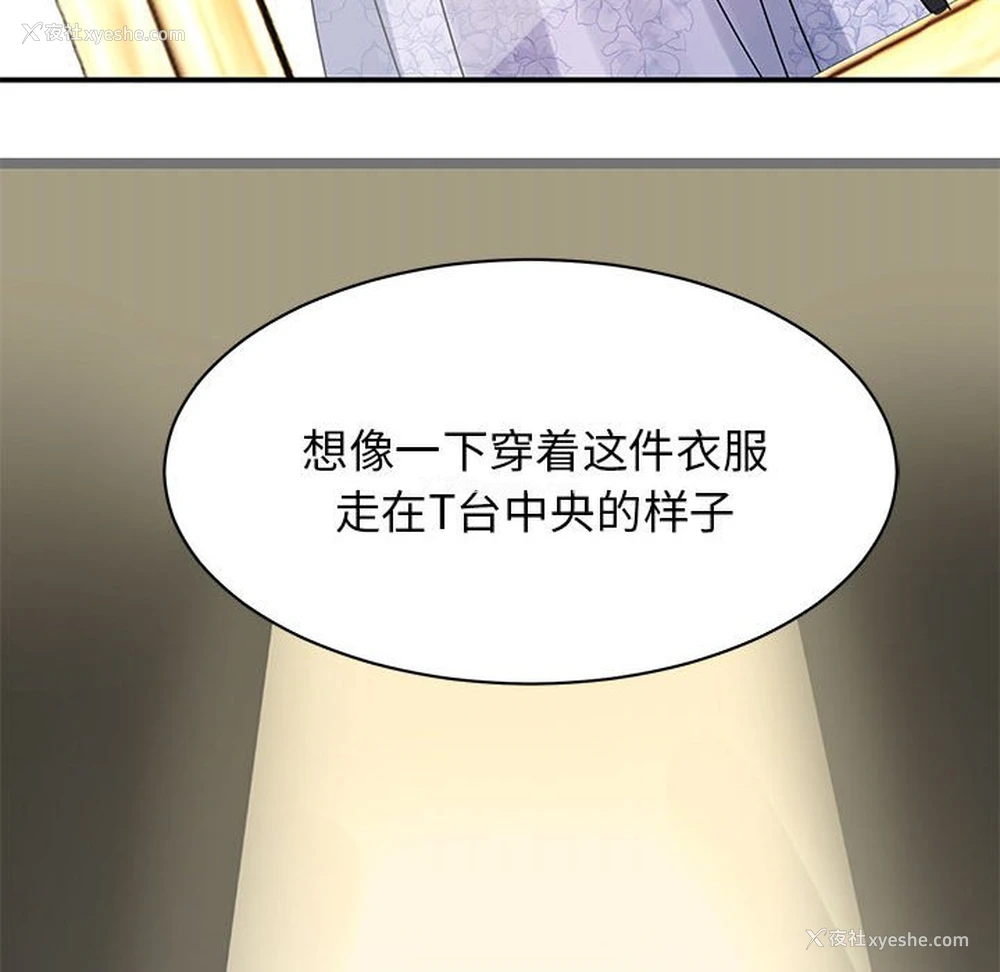 132P - 我的完美缪斯