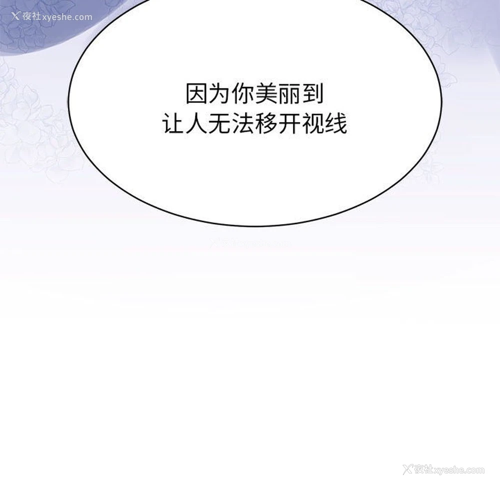 139P - 我的完美缪斯