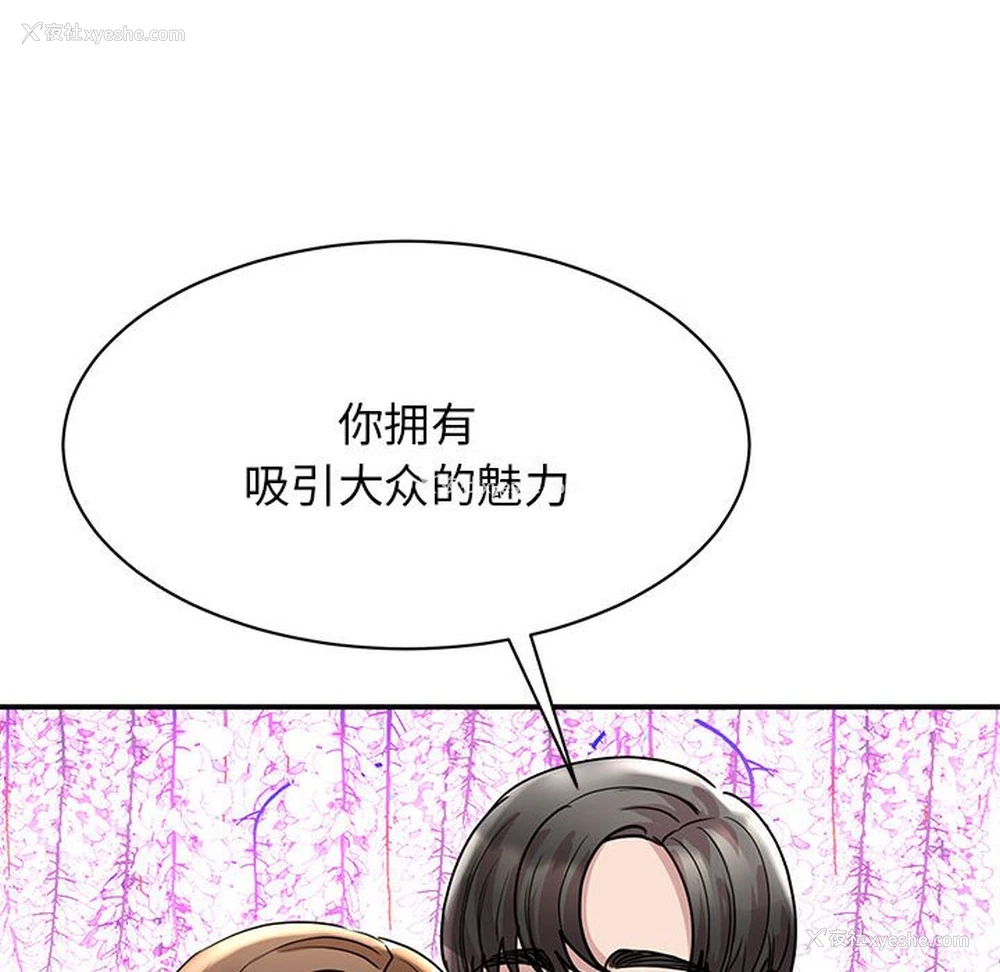 144P - 我的完美缪斯
