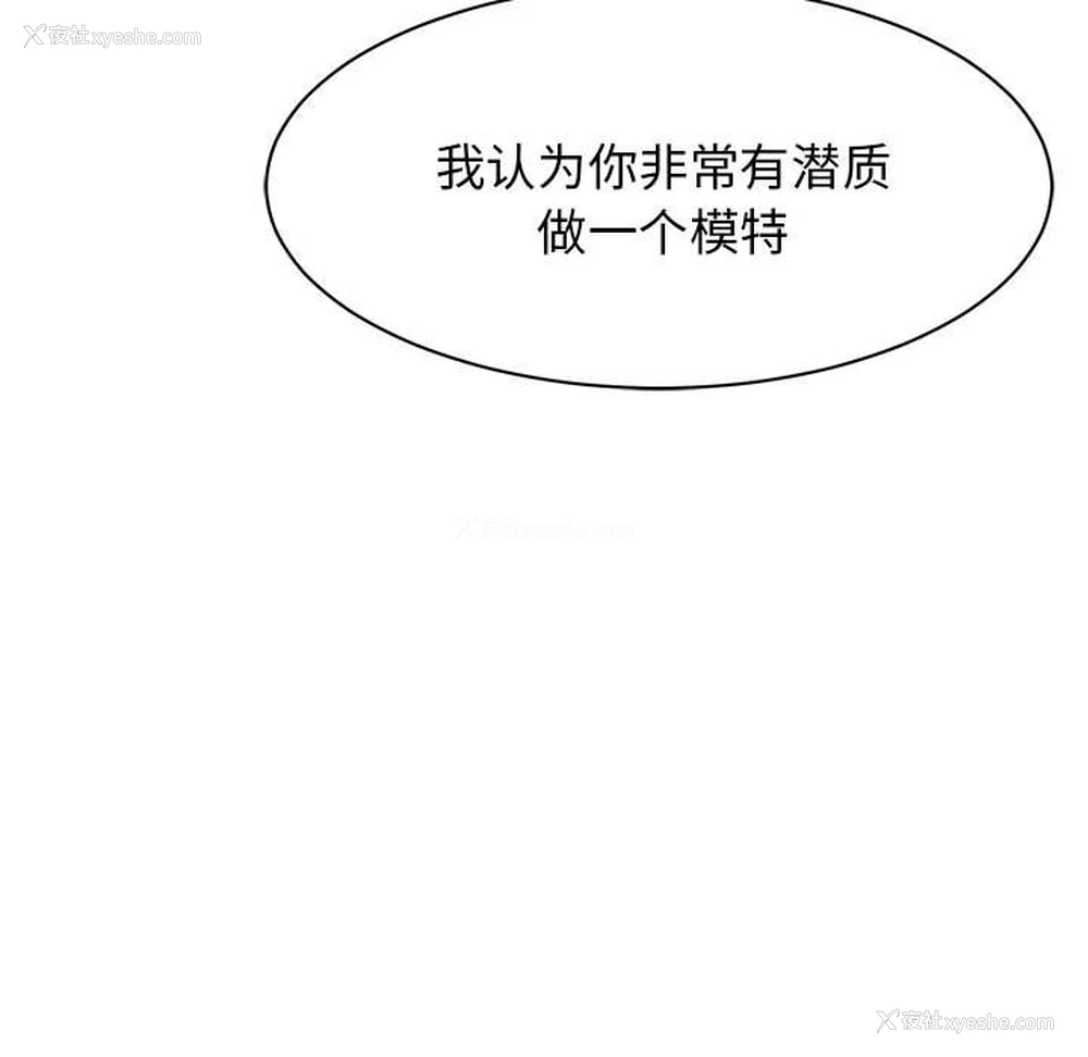 146P - 我的完美缪斯