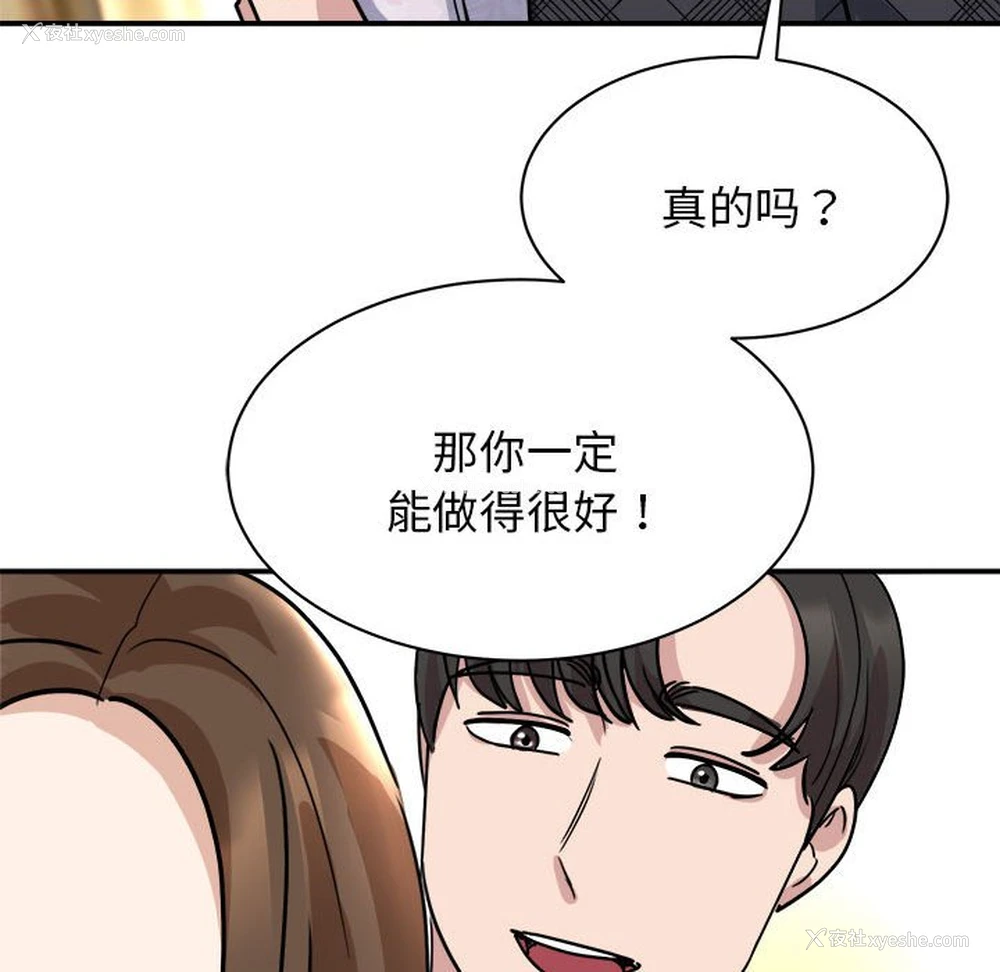 150P - 我的完美缪斯