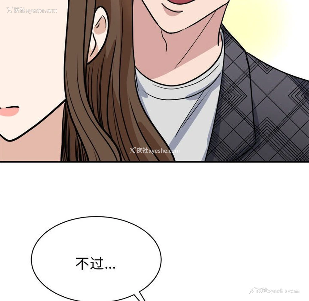 151P - 我的完美缪斯