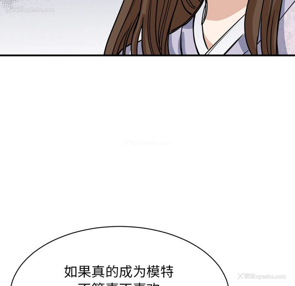 155P - 我的完美缪斯