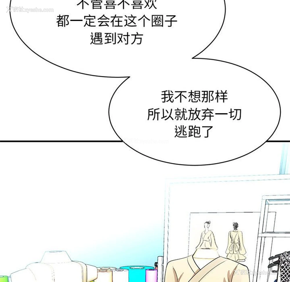 156P - 我的完美缪斯