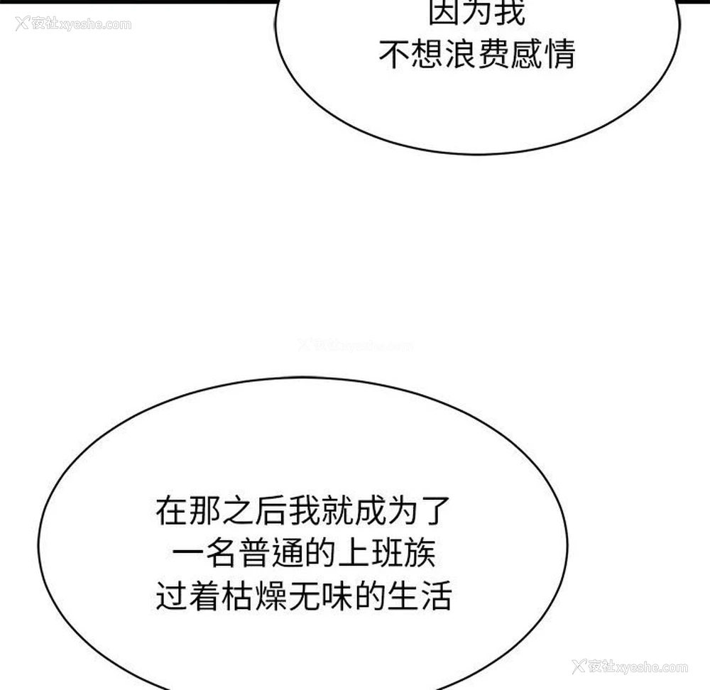 158P - 我的完美缪斯