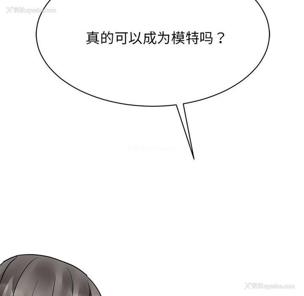 162P - 我的完美缪斯