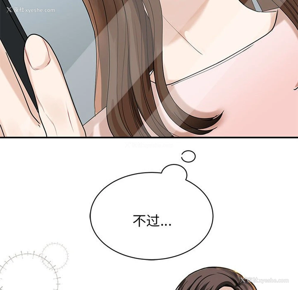 16P - 我的完美缪斯
