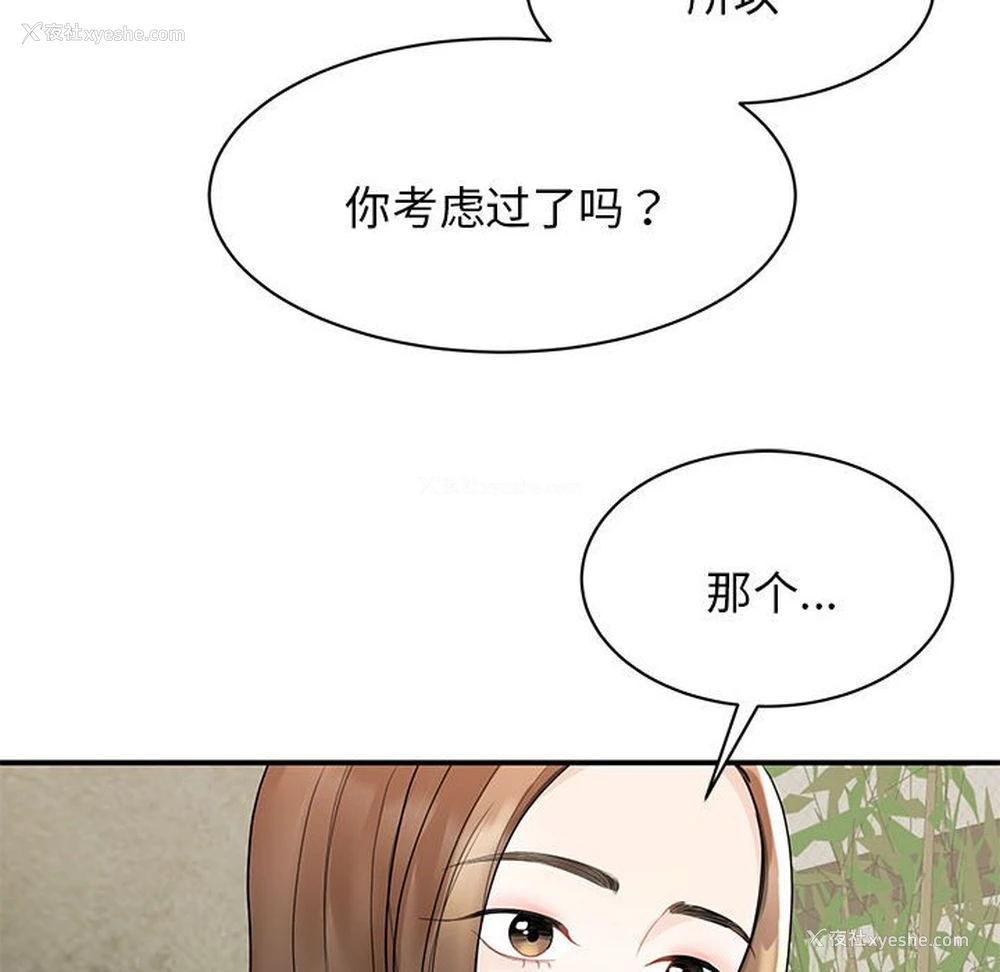 63P - 我的完美缪斯