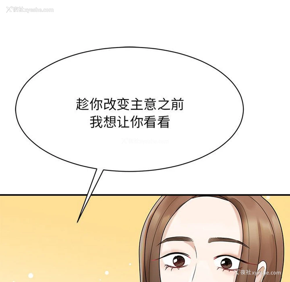 72P - 我的完美缪斯