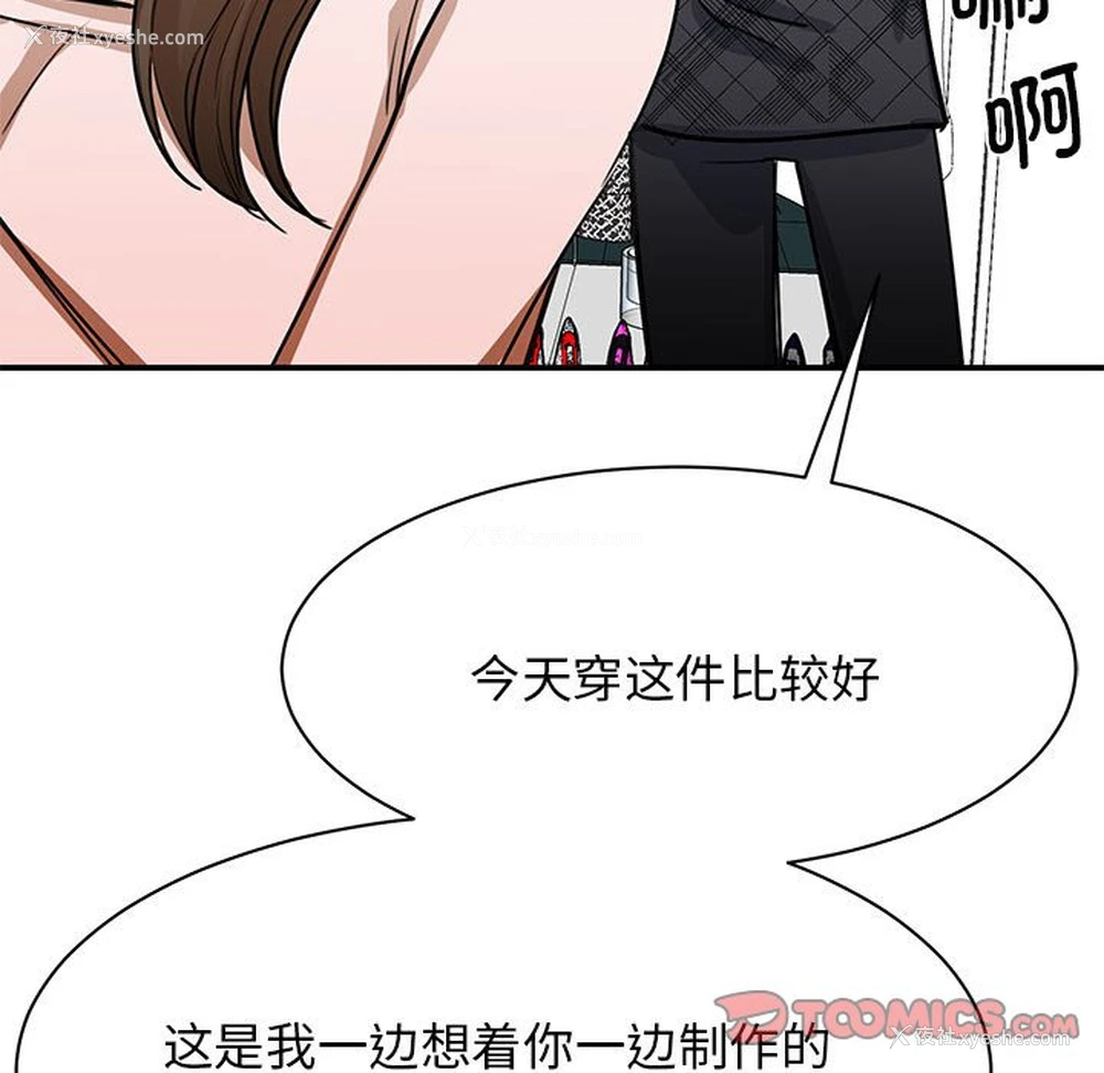 84P - 我的完美缪斯