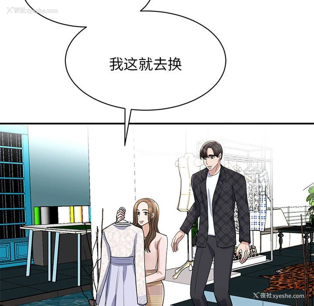 89P - 我的完美缪斯