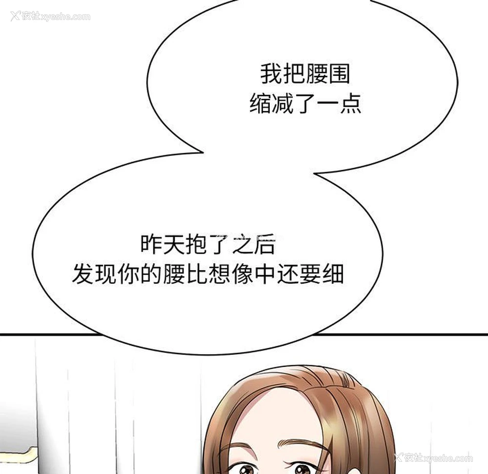 93P - 我的完美缪斯