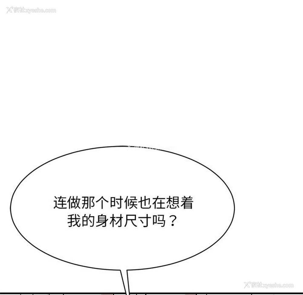 97P - 我的完美缪斯