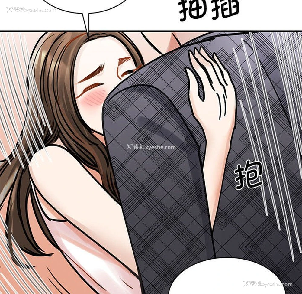 108P - 我的完美缪斯