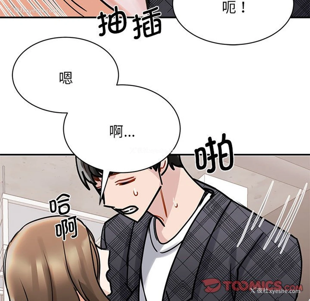109P - 我的完美缪斯
