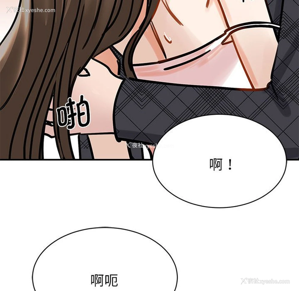 112P - 我的完美缪斯