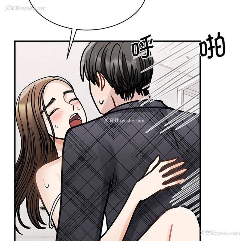 113P - 我的完美缪斯