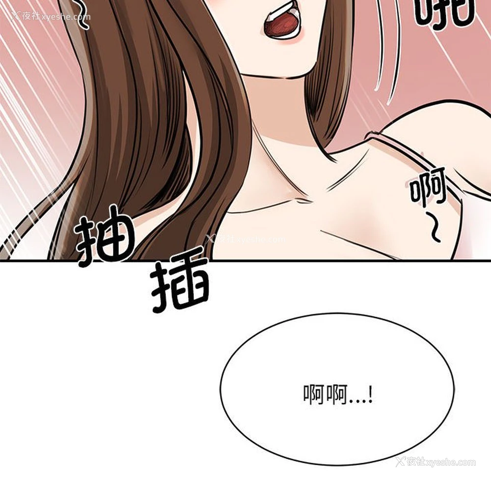 116P - 我的完美缪斯