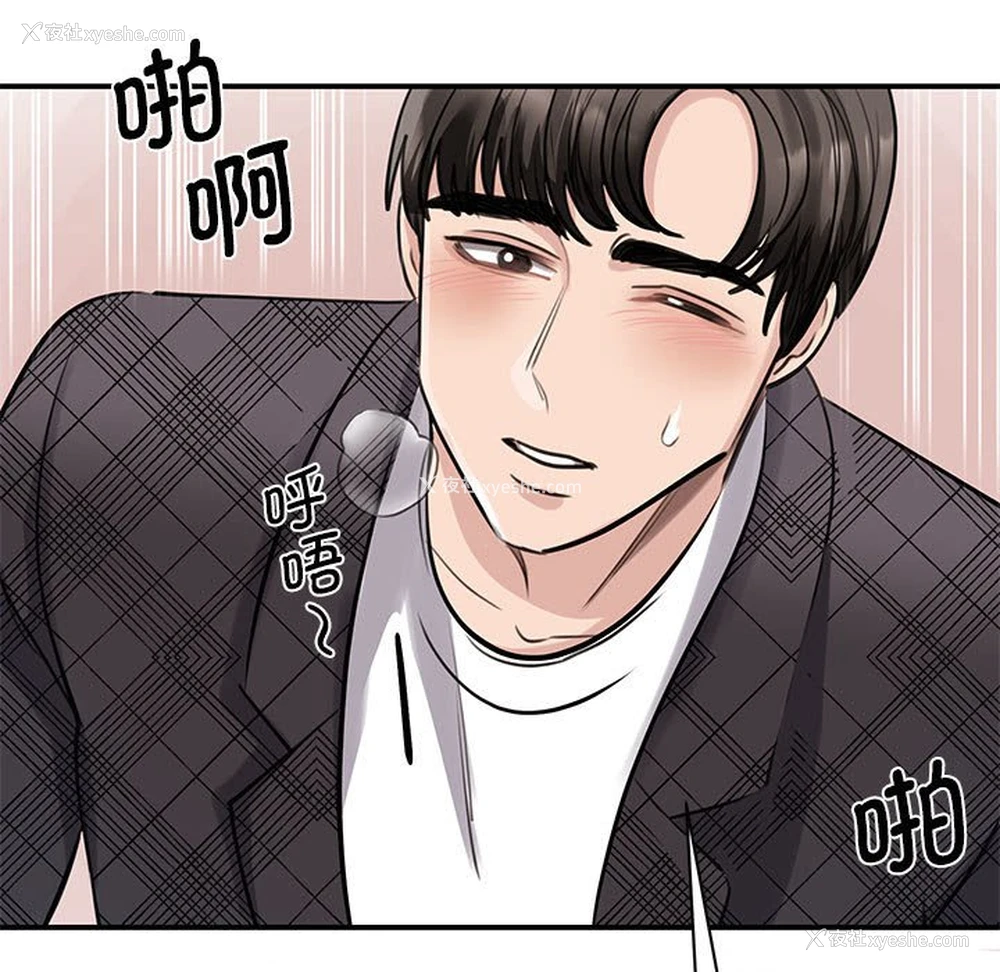 117P - 我的完美缪斯
