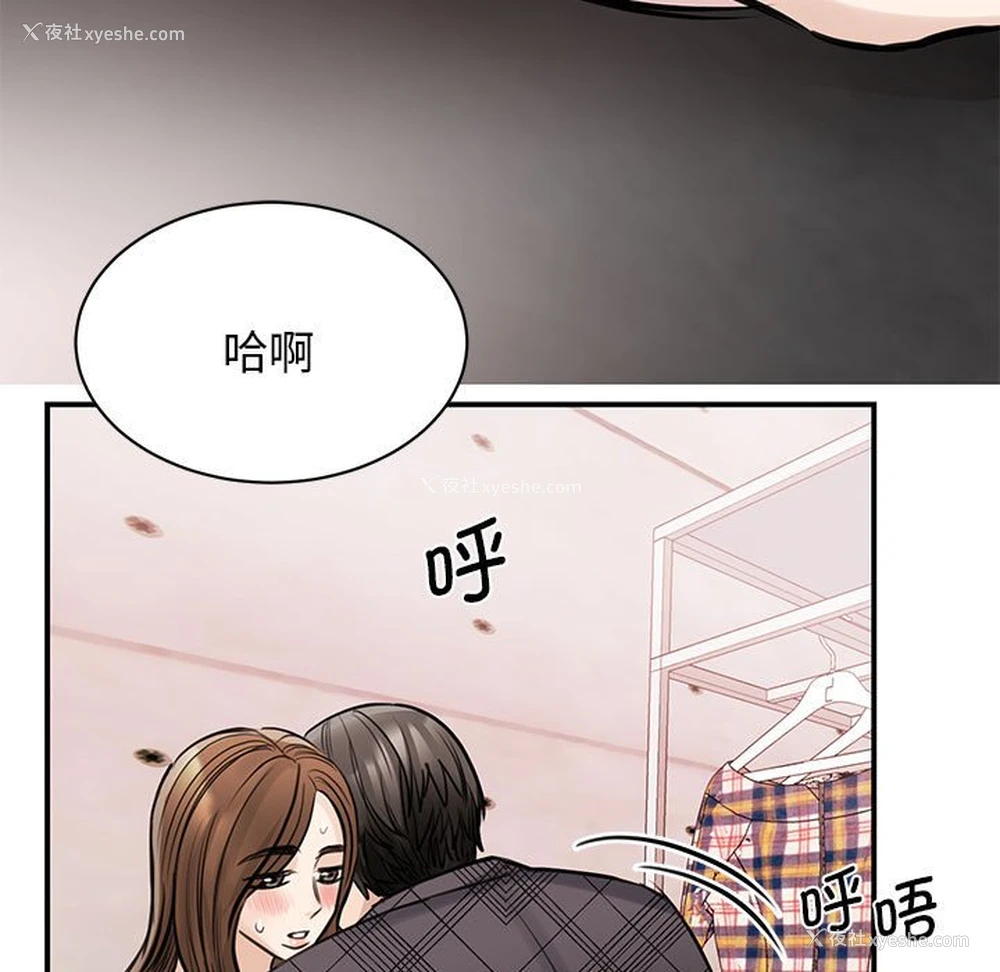 121P - 我的完美缪斯